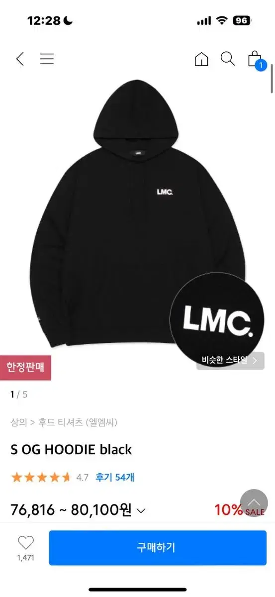 lmc 후드티 블랙 L